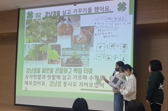 NSP통신-21일 4-H 과제활동 경진대회에서 학생들이 발표를 하는 모습. (수원시)