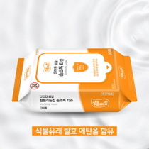 [NSP PHOTO]미래생활 잘풀리는집 안전한 살균 손소독티슈 출시