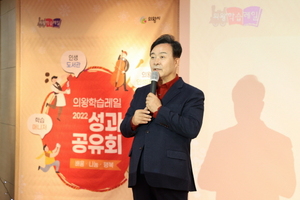 [NSP PHOTO]의왕시, 2022년 의왕학습레일 사업 성과공유회 성료