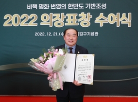 [NSP PHOTO]김운봉 용인시의원, 민주평통 의장(대통령) 표창 수상