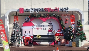 [NSP PHOTO]수원정자애누리시장 윈-윈터 페스티벌