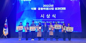 [NSP PHOTO]경북도, 2022년 식품·공중위생관리사업 성과대회 개최