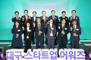 [NSP PHOTO]대구시, 2022 대구 스타트업 어워즈 개최