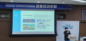 [NSP PHOTO]동국대 WISE캠퍼스, 2022년 대학혁신지원사업 공동성과포럼 개최