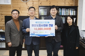 [NSP PHOTO]한국부동산원·네이버, 울릉군에 해양보호사업비 1천만원 전달