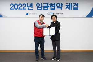 [NSP PHOTO]한국가스공사, 2022 임금협약 체결...사장 선임 절차 가처분 신청 취하