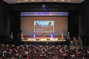 [NSP PHOTO]2022년 성남시 보육인 힐링 콘서트 성황리 개최