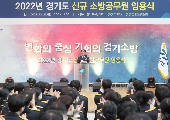 NSP통신-염종현 경기도의회 의장이 23일 경기도소방학교에서 열린 2022년 신임 소방공무원 임용식에서 축사를 하고 있다. (경기도의회)