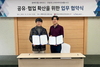 [NSP PHOTO]한동대 LINC3.0사업단, 충북대와 공유·협업 확산 협약 맺어