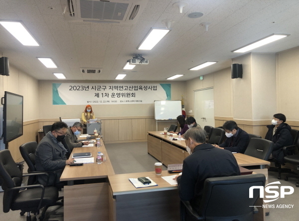 NSP통신-영덕로하스수산식품지원센터는 지난 22일 센터 대회의실에서 3차년도 시·군·구 지역연고사업 운영위원회를 열고 영덕청어 고부가가치화를 통한 제품개발 및 육성 등의 지역연고사업 육성방안을 논의했다. (영덕군)