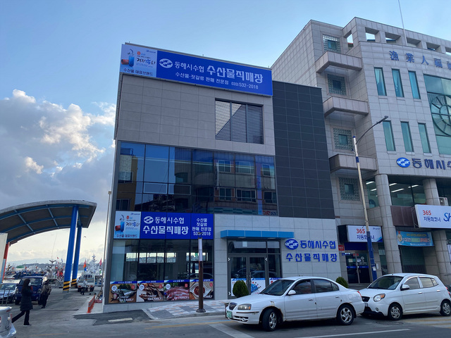 NSP통신-준공된 동해시수협 수산물직매장. (동해시)