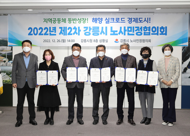 NSP통신-강릉시 노사민정협의회가 26일 시청 상황실에서 노사민정 협력 활성화 방안을 논의한 가운데 관계자들이 기념촬영을 하고 있다. (강릉시)