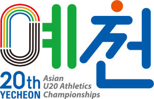 [NSP PHOTO]예천아시아U20육상경기선수권대회, 지자체 개최 국제경기대회 공모사업 선정