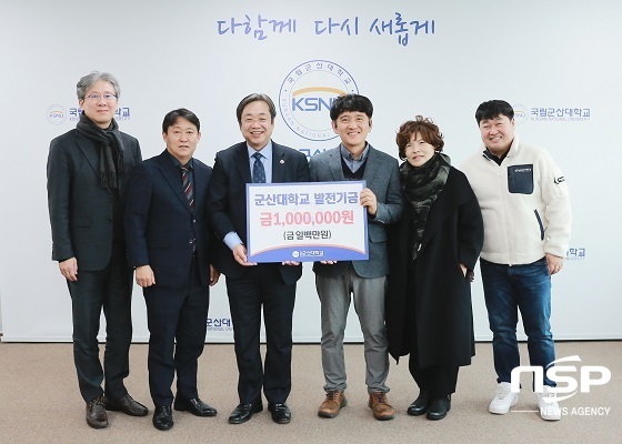 [NSP PHOTO]군산대정문원룸협의회, 군산대 발전기금 전달