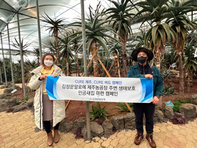 [NSP PHOTO]김정문알로에, 제주 텃새 위해 인공새집 설치 캠페인 펼쳐
