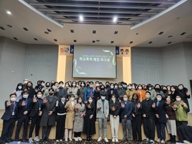 [NSP PHOTO]경북교육청·경북경찰청, 학교폭력 예방 워크숍 개최