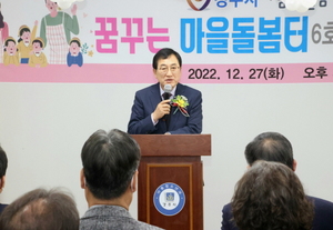 [NSP PHOTO]경주시, 다함께돌봄센터 6호점 꿈꾸는마을돌봄터 개소