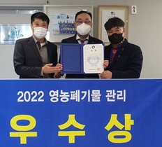 [NSP PHOTO]신안군, 영농폐기물 수거활성화 우수상 수상