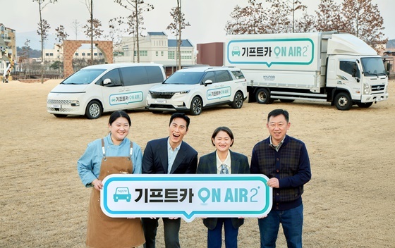 NSP통신-기프트카 온에어 2 캠페인 차량과 온라인 영상에 출연한 방송인 김재우 씨(왼쪽 두번째), 김신영 씨(왼쪽 세번째), 기프트카 온에어 1 캠페인을 통해 지원받은 소상공인들 (현대차)