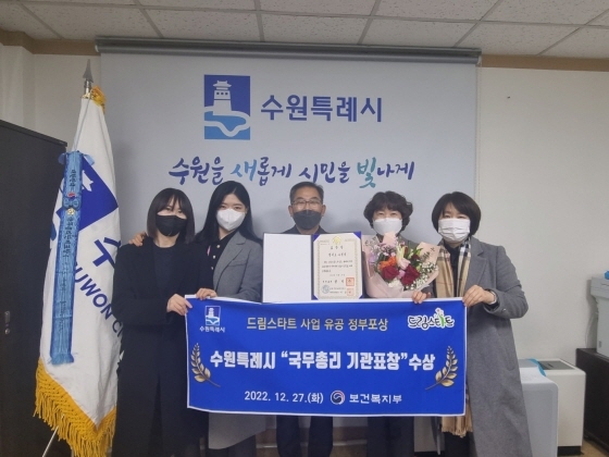 NSP통신-27일 국무총리 표창 수상 후 수원시 관계자들이 기념촬영을 하는 모습. (수원시)