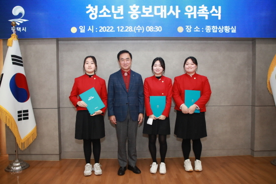 NSP통신-28일 평택시 청소년 홍보대사로 위촉된 한국관광고등학교 학생 3명이 정장선 평택시장(왼쪽 두번째)과 기념촬영을 하고 있다. (평택시)