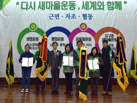 [NSP PHOTO]봉화군새마을회, 새마을운동 종합평가대회 개최
