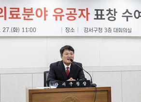 [NSP PHOTO]김태우 강서구청장, 2022년 보건의료분야 유공자 표창 수여식 참석