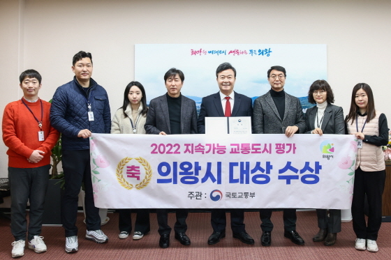 NSP통신-의왕시가 국토교통부와 한국교통연구원이 공동 주관하는 2022년도 지속가능 교통도시 평가에서 대상을 수상한 가운데 김성제 시장(오른쪽 네번째)과 시 관계자들이 축하 기념촬영을 하고 있다. (의왕시)