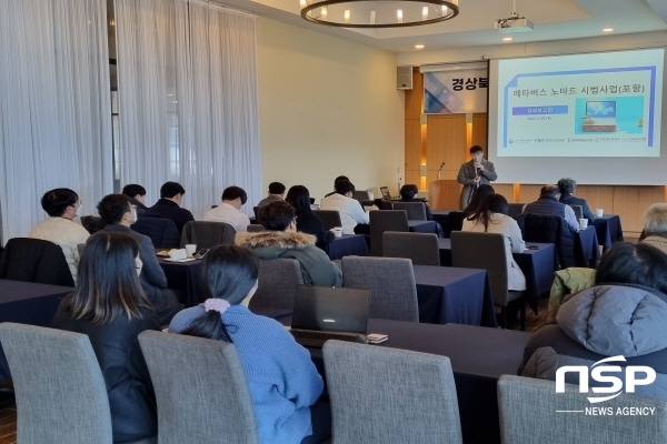 NSP통신-포항테크노파크 경북SW진흥본부는 29일 포항 라한호텔에서 메타버스 노마드 시범사업 성과보고회를 개최했다고 밝혔다. (포항 테크노파크)