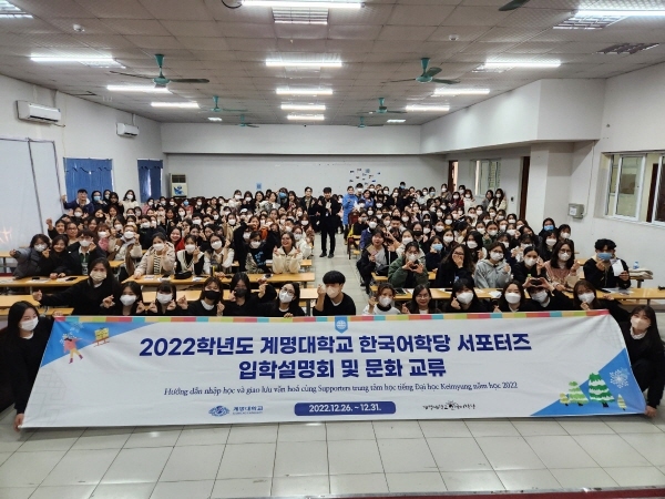 NSP통신-계명대 한국어학당이 메타캠퍼스를 오픈하고 베트남 현지에서 어학연수생 모집을 위한 설명회와 소통의 시간을 가지고 있다. (계명대학교)