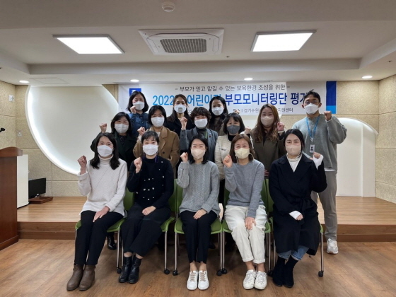 NSP통신-29일 부모모니터링단 활동 평가회를 마치고 참석자들이 기념촬영을 하고 있다. (수원시)