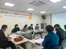 [NSP PHOTO]광양시, 부모가 안심하고 아이가 행복한 보육환경 조성