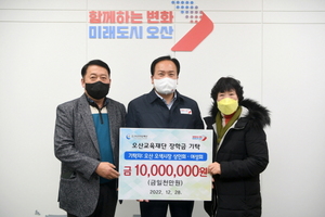 [NSP PHOTO]오색시장 상인회, 오산시에 장학금 1000만원 기탁