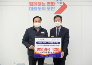 [NSP PHOTO]오산침례교회, 폐지 줍는 노인에 500만원 상당 방한패딩 선물