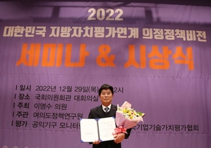 [NSP PHOTO]무안군의회 김경현의장,지방자치평가 의정정책비전대상 수상