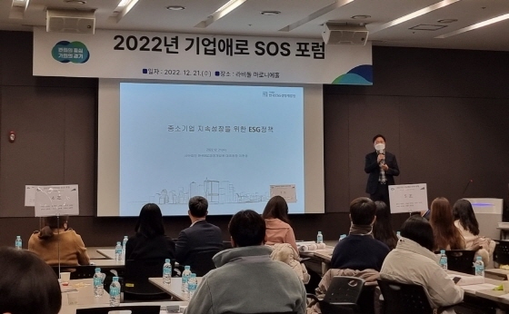 NSP통신-2022년 경기도 기업애로 SOS 포럼 모습. (경기도)