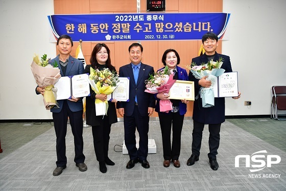 [NSP PHOTO]완주군의회, 2022년 종무식...관심과 성원에 감사