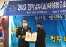 (NSP NEWS Image)천영미 전 경기도의원, 경기남부경찰청장 감사장 받아