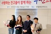 (NSP NEWS Image)유리-김성규, 사랑나눔종이비행기로부터 감사패