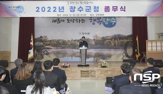 [NSP PHOTO]장수군, 2022년 종무식...행복장수 건설 다함께 최선