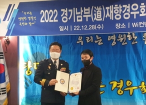 [NSP PHOTO]천영미 전 경기도의원, 경기남부경찰청장 감사장 받아