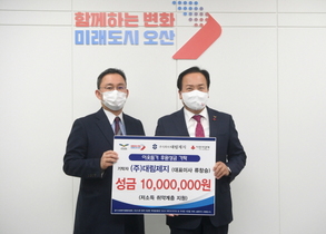 [NSP PHOTO]대림제지, 오산시 취약계층에 사랑의 성금 1천만원 기탁