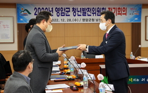 [NSP PHOTO]영암군 청년발전위원회, 정기회의 개최