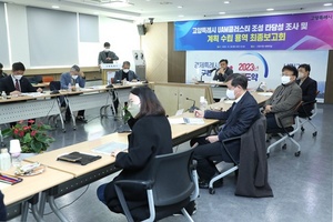 [NSP PHOTO]고양특례시, UAM클러스터 조성 용역 결과 발표