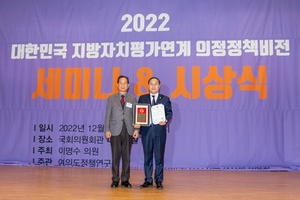 [NSP PHOTO]최동철 강서구의회 의장, 2022 의정정책비전대상 대상 수상