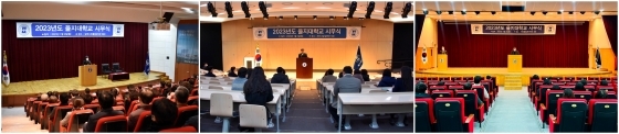 -을지대학교 성남(왼쪽부터)·의정부·대전캠퍼스 시무식 모습. (을지대학교)