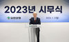 [NSP-PHOTO]유한양행, 2023년 시무식 개최…조욱제 대표 미래 성장 위한 신규투자 지속