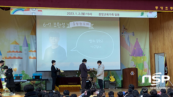 NSP통신-6학년 졸업생들이 반별 순서대로 교장선생님으로 부터 졸업장을 수여 받고 있다. (조이호 기자)