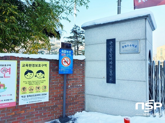 [NSP PHOTO]군산시, 학교 절대보호구역 태양광 금연표지판 설치