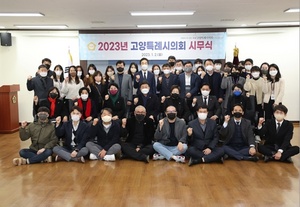 [NSP PHOTO]고양특례시의회, 2023년 시무식 개최